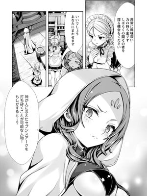 ハズレスキル『添い寝』が覚醒し、僕が最強ハーレムを築くまで～密着添い寝で願望解放!? 誘惑されまくって困ってます!!～ 3_00106