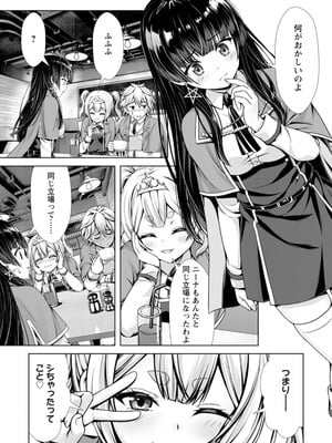 ハズレスキル『添い寝』が覚醒し、僕が最強ハーレムを築くまで～密着添い寝で願望解放!? 誘惑されまくって困ってます!!～ 3_00108