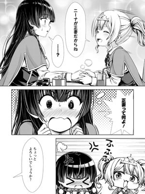 ハズレスキル『添い寝』が覚醒し、僕が最強ハーレムを築くまで～密着添い寝で願望解放!? 誘惑されまくって困ってます!!～ 3_00109