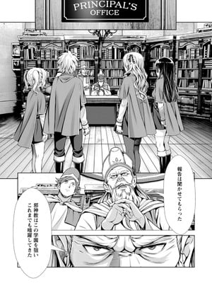 ハズレスキル『添い寝』が覚醒し、僕が最強ハーレムを築くまで～密着添い寝で願望解放!? 誘惑されまくって困ってます!!～ 3_00112