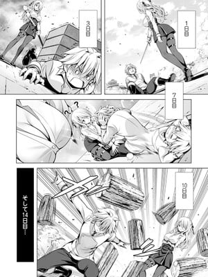 ハズレスキル『添い寝』が覚醒し、僕が最強ハーレムを築くまで～密着添い寝で願望解放!? 誘惑されまくって困ってます!!～ 3_00117