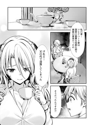 ハズレスキル『添い寝』が覚醒し、僕が最強ハーレムを築くまで～密着添い寝で願望解放!? 誘惑されまくって困ってます!!～ 3_00151