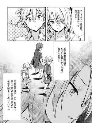 ハズレスキル『添い寝』が覚醒し、僕が最強ハーレムを築くまで～密着添い寝で願望解放!? 誘惑されまくって困ってます!!～ 3_00152