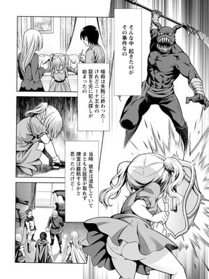 ハズレスキル『添い寝』が覚醒し、僕が最強ハーレムを築くまで～密着添い寝で願望解放!? 誘惑されまくって困ってます!!～ 3_00153