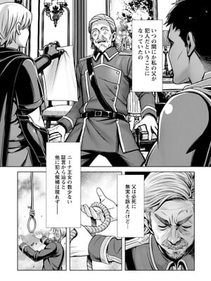 ハズレスキル『添い寝』が覚醒し、僕が最強ハーレムを築くまで～密着添い寝で願望解放!? 誘惑されまくって困ってます!!～ 3_00154