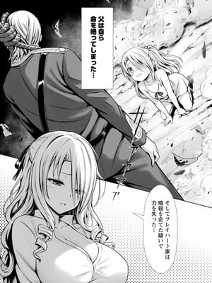 ハズレスキル『添い寝』が覚醒し、僕が最強ハーレムを築くまで～密着添い寝で願望解放!? 誘惑されまくって困ってます!!～ 3_00155