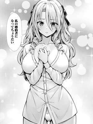 ハズレスキル『添い寝』が覚醒し、僕が最強ハーレムを築くまで～密着添い寝で願望解放!? 誘惑されまくって困ってます!!～ 3_00160