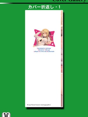 ハズレスキル『添い寝』が覚醒し、僕が最強ハーレムを築くまで～密着添い寝で願望解放!? 誘惑されまくって困ってます!!～ 3_00162