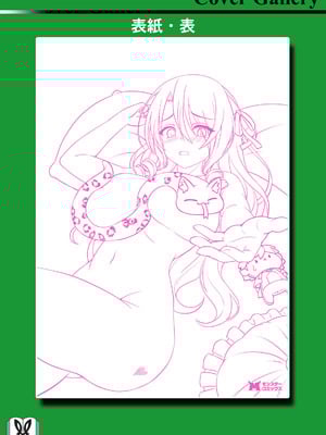 ハズレスキル『添い寝』が覚醒し、僕が最強ハーレムを築くまで～密着添い寝で願望解放!? 誘惑されまくって困ってます!!～ 3_00166