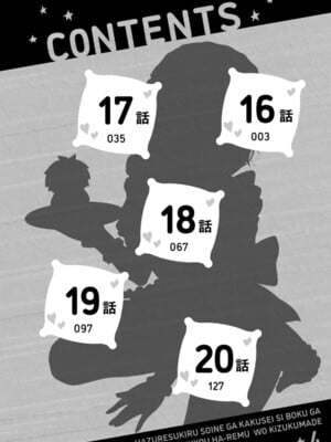 ハズレスキル『添い寝』が覚醒し、僕が最強ハーレムを築くまで～密着添い寝で願望解放!? 誘惑されまくって困ってます!!～ 4_004