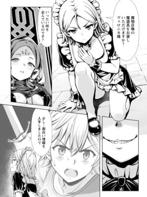 ハズレスキル『添い寝』が覚醒し、僕が最強ハーレムを築くまで～密着添い寝で願望解放!? 誘惑されまくって困ってます!!～ 4_007