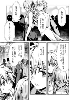 ハズレスキル『添い寝』が覚醒し、僕が最強ハーレムを築くまで～密着添い寝で願望解放!? 誘惑されまくって困ってます!!～ 4_010