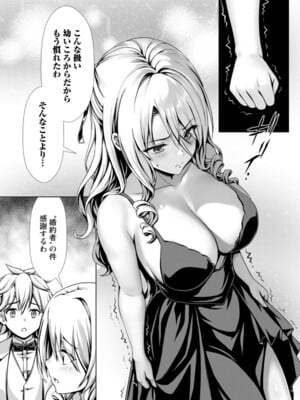 ハズレスキル『添い寝』が覚醒し、僕が最強ハーレムを築くまで～密着添い寝で願望解放!? 誘惑されまくって困ってます!!～ 4_011