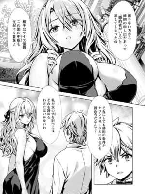 ハズレスキル『添い寝』が覚醒し、僕が最強ハーレムを築くまで～密着添い寝で願望解放!? 誘惑されまくって困ってます!!～ 4_012