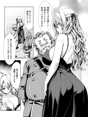 ハズレスキル『添い寝』が覚醒し、僕が最強ハーレムを築くまで～密着添い寝で願望解放!? 誘惑されまくって困ってます!!～ 4_015