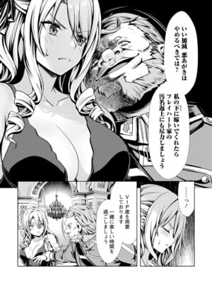 ハズレスキル『添い寝』が覚醒し、僕が最強ハーレムを築くまで～密着添い寝で願望解放!? 誘惑されまくって困ってます!!～ 4_018