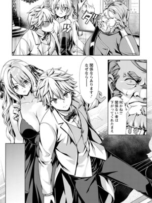 ハズレスキル『添い寝』が覚醒し、僕が最強ハーレムを築くまで～密着添い寝で願望解放!? 誘惑されまくって困ってます!!～ 4_019