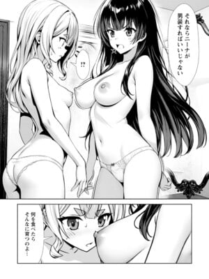 ハズレスキル『添い寝』が覚醒し、僕が最強ハーレムを築くまで～密着添い寝で願望解放!? 誘惑されまくって困ってます!!～ 4_022