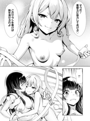 ハズレスキル『添い寝』が覚醒し、僕が最強ハーレムを築くまで～密着添い寝で願望解放!? 誘惑されまくって困ってます!!～ 4_023