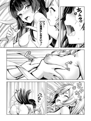 ハズレスキル『添い寝』が覚醒し、僕が最強ハーレムを築くまで～密着添い寝で願望解放!? 誘惑されまくって困ってます!!～ 4_025