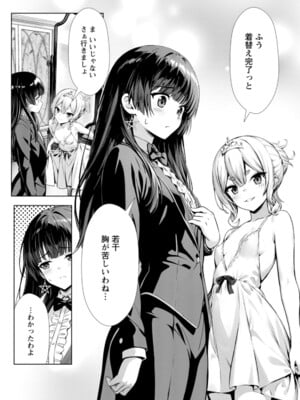 ハズレスキル『添い寝』が覚醒し、僕が最強ハーレムを築くまで～密着添い寝で願望解放!? 誘惑されまくって困ってます!!～ 4_027