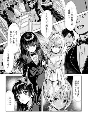 ハズレスキル『添い寝』が覚醒し、僕が最強ハーレムを築くまで～密着添い寝で願望解放!? 誘惑されまくって困ってます!!～ 4_028