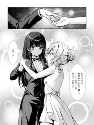 ハズレスキル『添い寝』が覚醒し、僕が最強ハーレムを築くまで～密着添い寝で願望解放!? 誘惑されまくって困ってます!!～ 4_030