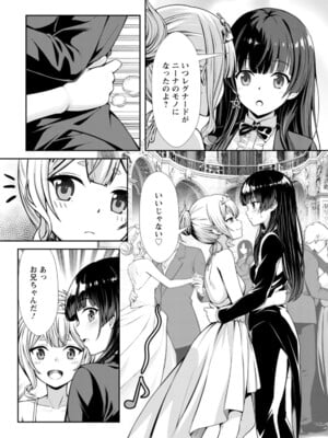 ハズレスキル『添い寝』が覚醒し、僕が最強ハーレムを築くまで～密着添い寝で願望解放!? 誘惑されまくって困ってます!!～ 4_031