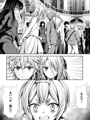 ハズレスキル『添い寝』が覚醒し、僕が最強ハーレムを築くまで～密着添い寝で願望解放!? 誘惑されまくって困ってます!!～ 4_032