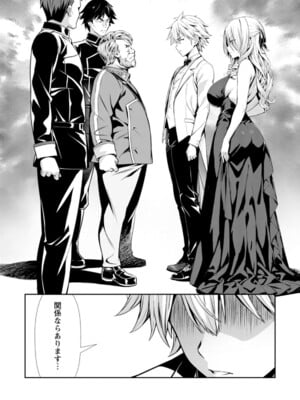 ハズレスキル『添い寝』が覚醒し、僕が最強ハーレムを築くまで～密着添い寝で願望解放!? 誘惑されまくって困ってます!!～ 4_033