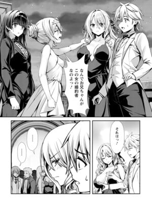 ハズレスキル『添い寝』が覚醒し、僕が最強ハーレムを築くまで～密着添い寝で願望解放!? 誘惑されまくって困ってます!!～ 4_040