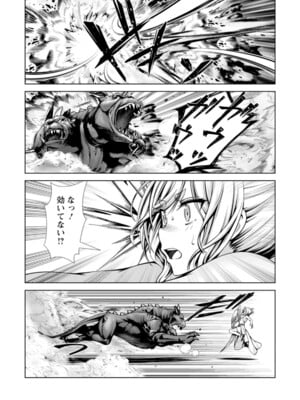 ハズレスキル『添い寝』が覚醒し、僕が最強ハーレムを築くまで～密着添い寝で願望解放!? 誘惑されまくって困ってます!!～ 4_049