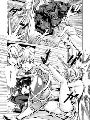 ハズレスキル『添い寝』が覚醒し、僕が最強ハーレムを築くまで～密着添い寝で願望解放!? 誘惑されまくって困ってます!!～ 4_050