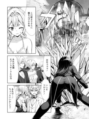 ハズレスキル『添い寝』が覚醒し、僕が最強ハーレムを築くまで～密着添い寝で願望解放!? 誘惑されまくって困ってます!!～ 4_053