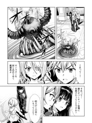 ハズレスキル『添い寝』が覚醒し、僕が最強ハーレムを築くまで～密着添い寝で願望解放!? 誘惑されまくって困ってます!!～ 4_054