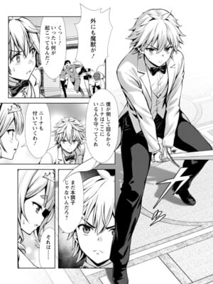 ハズレスキル『添い寝』が覚醒し、僕が最強ハーレムを築くまで～密着添い寝で願望解放!? 誘惑されまくって困ってます!!～ 4_057