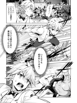 ハズレスキル『添い寝』が覚醒し、僕が最強ハーレムを築くまで～密着添い寝で願望解放!? 誘惑されまくって困ってます!!～ 4_061