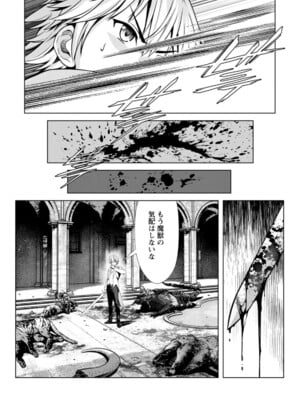 ハズレスキル『添い寝』が覚醒し、僕が最強ハーレムを築くまで～密着添い寝で願望解放!? 誘惑されまくって困ってます!!～ 4_062