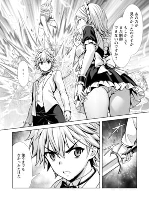 ハズレスキル『添い寝』が覚醒し、僕が最強ハーレムを築くまで～密着添い寝で願望解放!? 誘惑されまくって困ってます!!～ 4_064