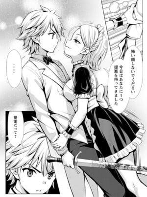 ハズレスキル『添い寝』が覚醒し、僕が最強ハーレムを築くまで～密着添い寝で願望解放!? 誘惑されまくって困ってます!!～ 4_065