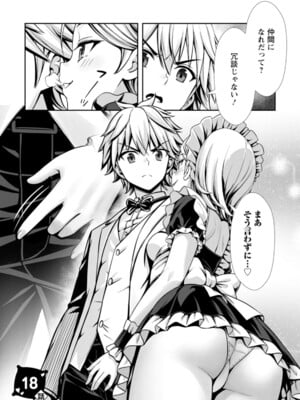 ハズレスキル『添い寝』が覚醒し、僕が最強ハーレムを築くまで～密着添い寝で願望解放!? 誘惑されまくって困ってます!!～ 4_069