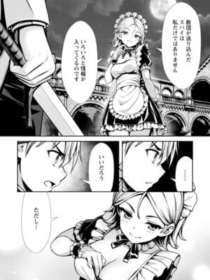 ハズレスキル『添い寝』が覚醒し、僕が最強ハーレムを築くまで～密着添い寝で願望解放!? 誘惑されまくって困ってます!!～ 4_073