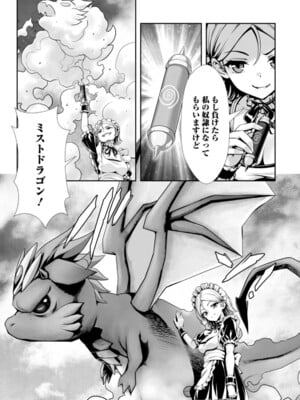 ハズレスキル『添い寝』が覚醒し、僕が最強ハーレムを築くまで～密着添い寝で願望解放!? 誘惑されまくって困ってます!!～ 4_074