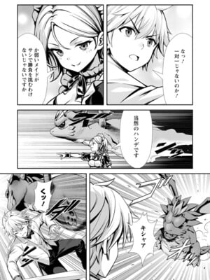 ハズレスキル『添い寝』が覚醒し、僕が最強ハーレムを築くまで～密着添い寝で願望解放!? 誘惑されまくって困ってます!!～ 4_075