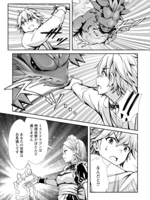 ハズレスキル『添い寝』が覚醒し、僕が最強ハーレムを築くまで～密着添い寝で願望解放!? 誘惑されまくって困ってます!!～ 4_076