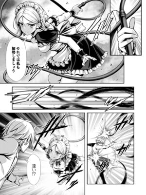 ハズレスキル『添い寝』が覚醒し、僕が最強ハーレムを築くまで～密着添い寝で願望解放!? 誘惑されまくって困ってます!!～ 4_077