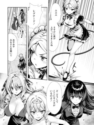 ハズレスキル『添い寝』が覚醒し、僕が最強ハーレムを築くまで～密着添い寝で願望解放!? 誘惑されまくって困ってます!!～ 4_079