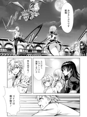 ハズレスキル『添い寝』が覚醒し、僕が最強ハーレムを築くまで～密着添い寝で願望解放!? 誘惑されまくって困ってます!!～ 4_080