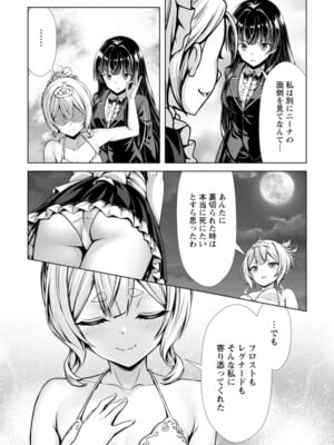 ハズレスキル『添い寝』が覚醒し、僕が最強ハーレムを築くまで～密着添い寝で願望解放!? 誘惑されまくって困ってます!!～ 4_083