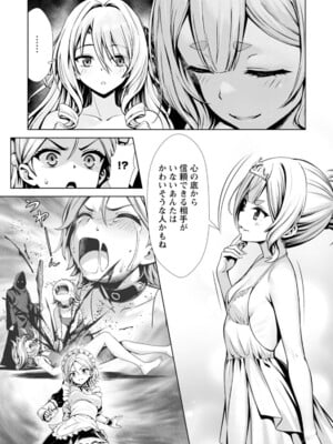 ハズレスキル『添い寝』が覚醒し、僕が最強ハーレムを築くまで～密着添い寝で願望解放!? 誘惑されまくって困ってます!!～ 4_084